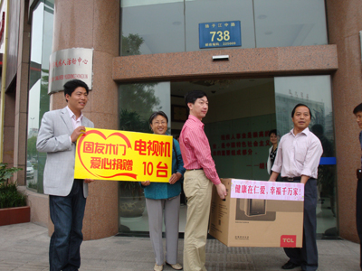 扬州市残疾人福利基金会