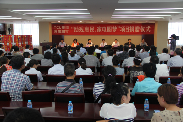 扬州市残疾人福利基金会