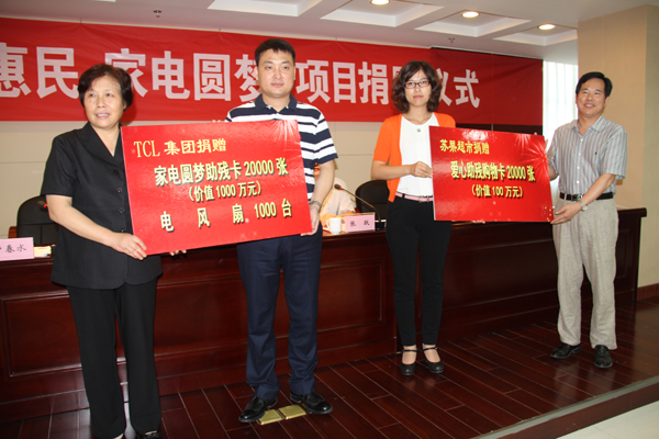 扬州市残疾人福利基金会