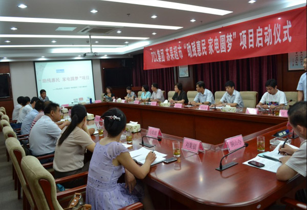 扬州市残疾人福利基金会