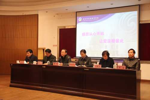 扬州市残疾人福利基金会