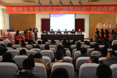 扬州市残疾人福利基金会