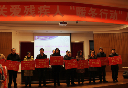 扬州市残疾人福利基金会