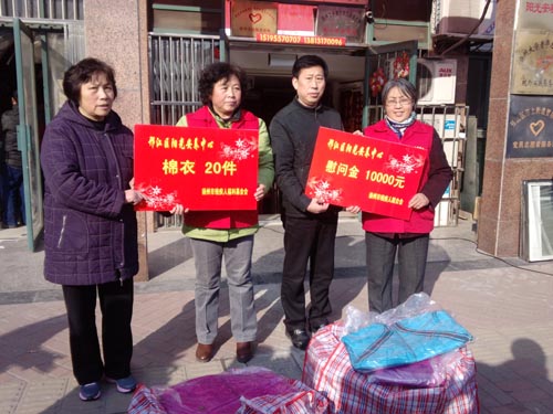 扬州市残疾人福利基金会