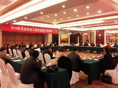扬州市残疾人福利基金会