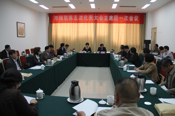 扬州市残疾人福利基金会