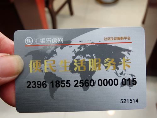 扬州市残疾人福利基金会
